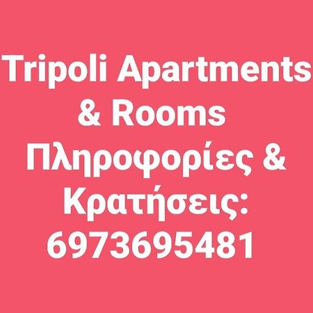 Small Country Apartment In Tripoli Luaran gambar